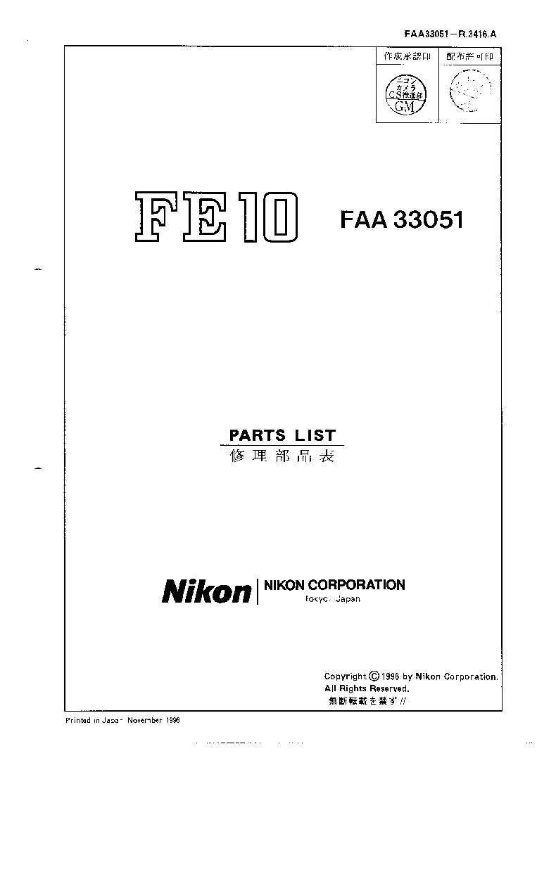 Nikon D3000 Repair Manual Download